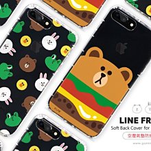 正版 Line Friends 空壓氣墊防摔保護軟殼 漢堡包 iPhone7 iPhone8 SE2 SE3