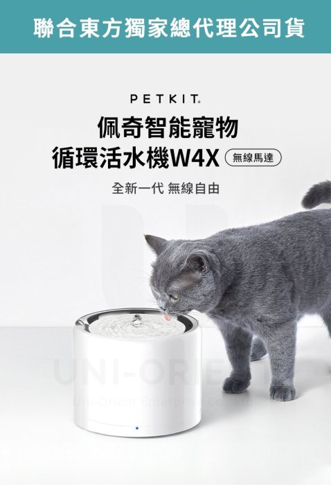 SNOW的家【免運】Petkit佩奇 智能寵物循環活水機 W4X 無限馬達 1.8L (81480243