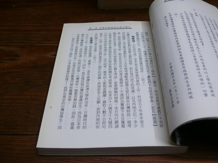 【借山書房】青春戰鬥曲 二二八之後的台北學運 藍博洲