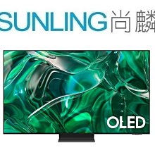 尚麟SUNLING 三星 65吋 QLED 4K量子液晶電視 QA65S95CAXXZW 究極黑面板 來電優惠