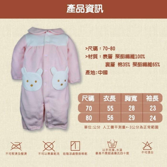 日本秋冬新品 毛絨 搖粒絨寶寶口袋連身衣 外出服 新生兒服 兔裝 嬰兒服 (70-80)【GD0103】