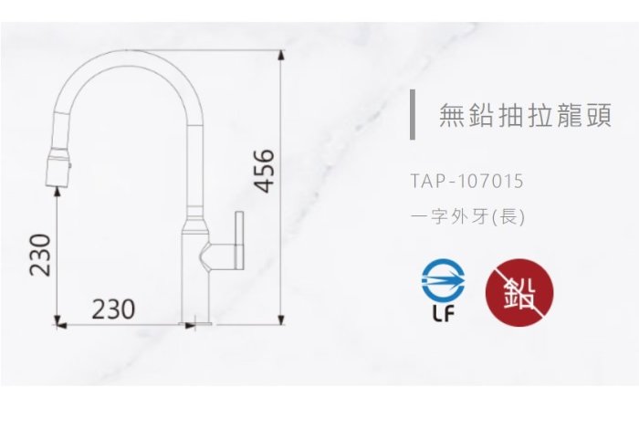 魔法廚房＊T.A.P台灣製造LF無鉛龍頭 TAP-107015 加高 伸縮龍頭 吧檯 中島 日本進口陶瓷閥芯