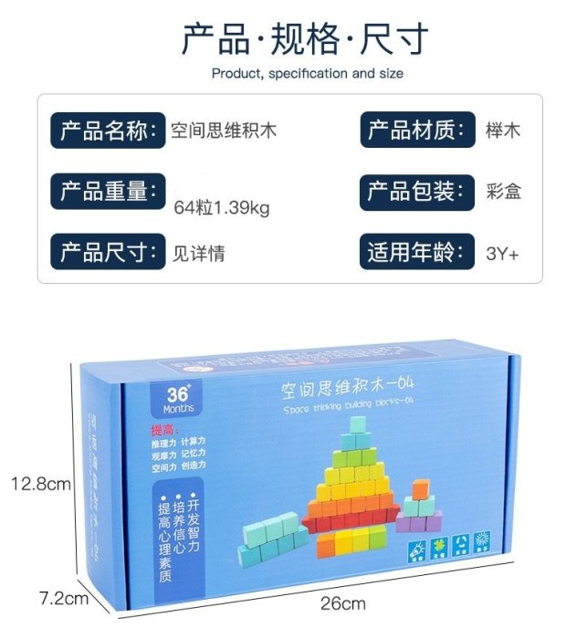 ＊台南優品＊兒童空間思維積木 64粒立方體拼圖 索瑪立方塊 正方體疊疊樂 小顆粒拼圖 空間感專注力訓練積木 蒙特梭利教具