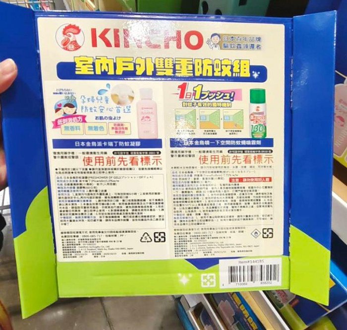 胖胖小屋♬ Costco 好市多代購🍄#144185 金鳥 防蚊組 噴霧 130回泥膠2入