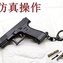 台南 武星級 GLOCK G45 手槍 模型槍 吊飾 鑰匙圈 黑 ( 克拉克葛拉克玩具槍飾品生日禮物交換禮物創意小物