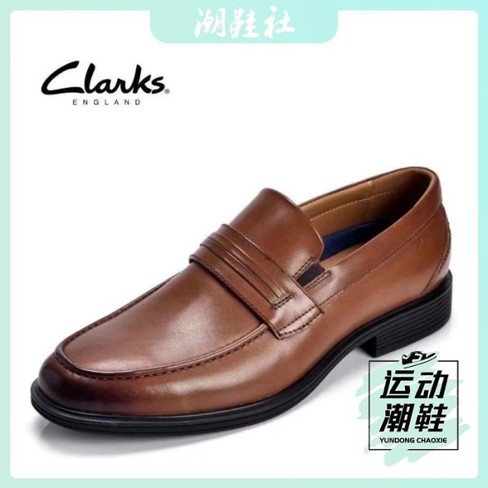 clarks其樂男鞋2021夏季新款皮鞋男英倫休閑樂福鞋Whiddon Loafer