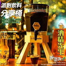 酒精先生【派對分享桶】夜店酒吧3L啤酒桶 營業家用飲料桶 帶龍頭可樂桶容器酒炮 by 我型我色