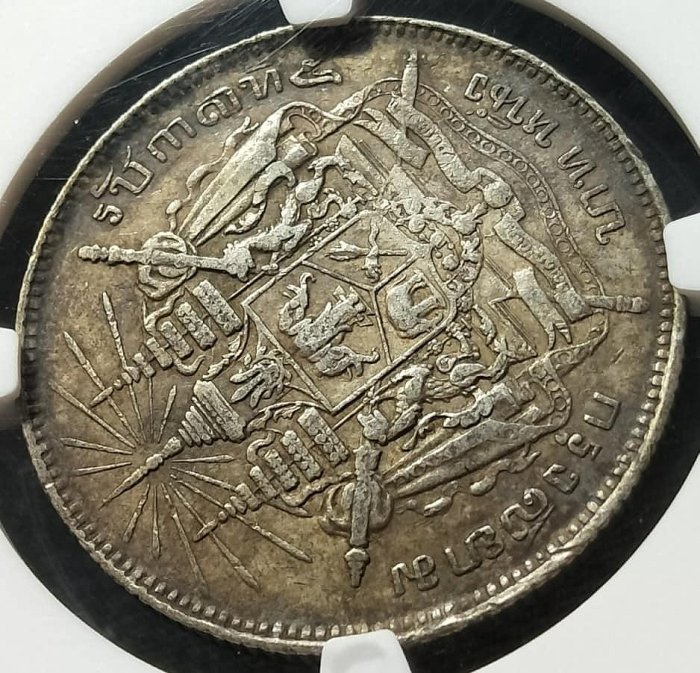 NGC XF40 1876-1900年泰國拉瑪五世男皇泰銖銀幣