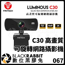 數位黑膠兔【 FANTECH C30 高畫質可旋轉 網路 攝影機 】 直播 串流 OBS 相機 實況 麥克風 1440P