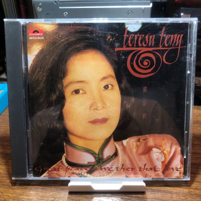 ［二手CD]早期1992年鄧麗君 難忘的Teresa TENG 寶麗金唱片 T113版