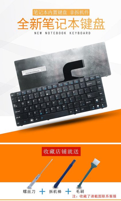 彎排線 英文 ASUS 華碩 K43S X43S A43S A43Sc A83S A84S 鍵盤