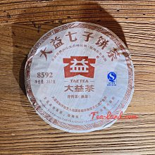 【茶韻】2012年 大益/勐海茶廠 8592-201-熟茶-普洱茶 357g-保證正品~實體店面 歡迎洽詢