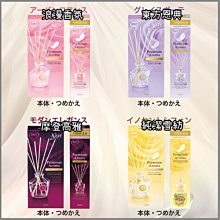 【JPGO】日本製 雞仔牌 消臭力 Premium Aroma New居家香氛室內擴香瓶 50ml