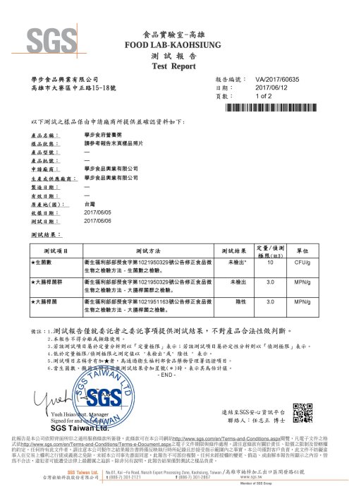 9個月以上寶寶粥E-8 翡翠雞肉雙椒粥 學步食府寶寶粥-寶寶副食品