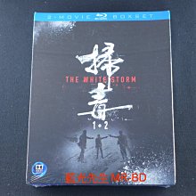 [藍光先生BD] 掃毒 1+2 The White Storm 雙碟套裝版 - 杜比全景聲