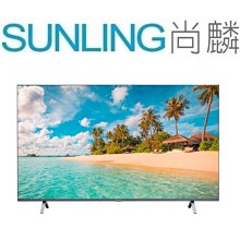 尚麟SUNLING 國際牌 43吋 4K 液晶電視 TH-43LX650W 新款 TH-43MX650W  歡迎來電