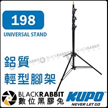 數位黑膠兔【 KUPO 198 鋁質輕型腳架 】可選購 KC-080R 鋁製 鋁合金 腳架 UNIVERSAL