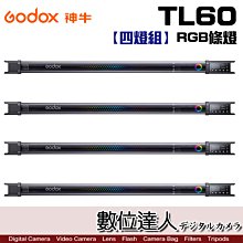 【數位達人】Godox 神牛 TL60［四燈組］RGB條燈／可遙控 光棒 光劍 補光棒 補光燈 攝影燈 氣氛燈 氛圍燈