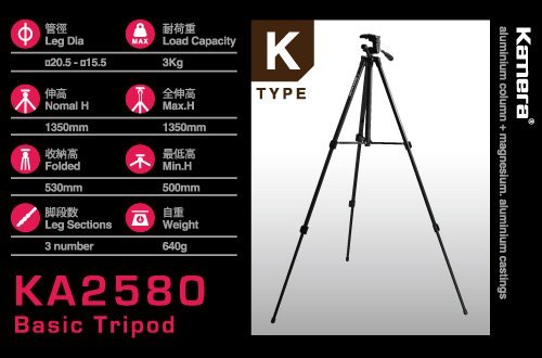 好朋友 KA-2580 輕便型 三腳架-黑 最高拍攝：135cm