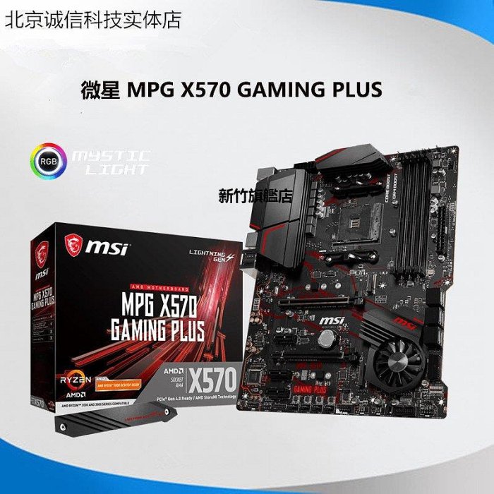 【熱賣下殺價】全新 AMD R5 5600X cpu R7 5800X R9 5900X 5950X微星主板CPU套裝