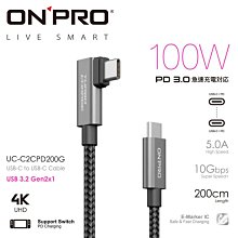 ONPRO USB-C to USB-C 2m L型 100W 傳輸線 編織線 Type-C UC-C2CPD200G