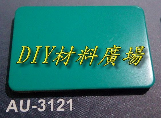 DIY材料廣場※塑鋁板 鋁複合板 採光罩 隔間板 遮風 遮陽 4尺*8尺*3mm厚每片2000元 - 平光面台灣藍寶色