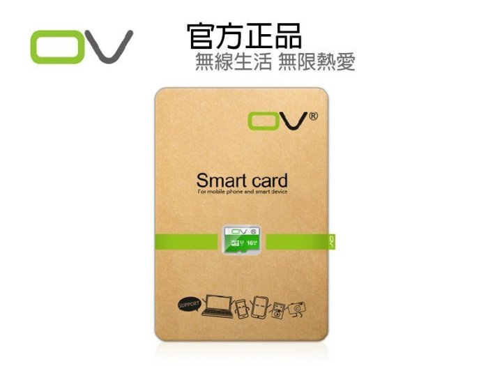 【貝占】OV記憶卡TF 8G class10高速UHS-1 micro SD非創見SanDisk