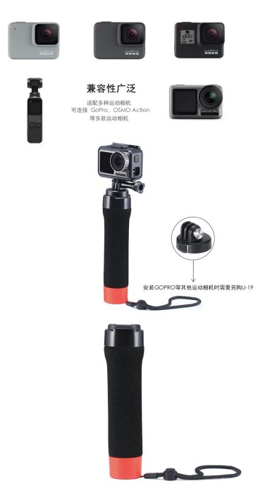 Ulanzi U-11 浮力棒 DOA DJI OSMO ACTION 相容GoPro 運動相機 台南 PQS