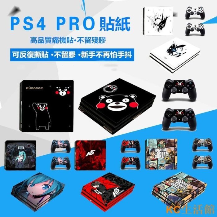 現貨 『昊尹電玩城』PS4 PRO貼紙 機身貼紙 ps4新版PR0痛機貼 貼膜彩貼送手柄貼-簡約