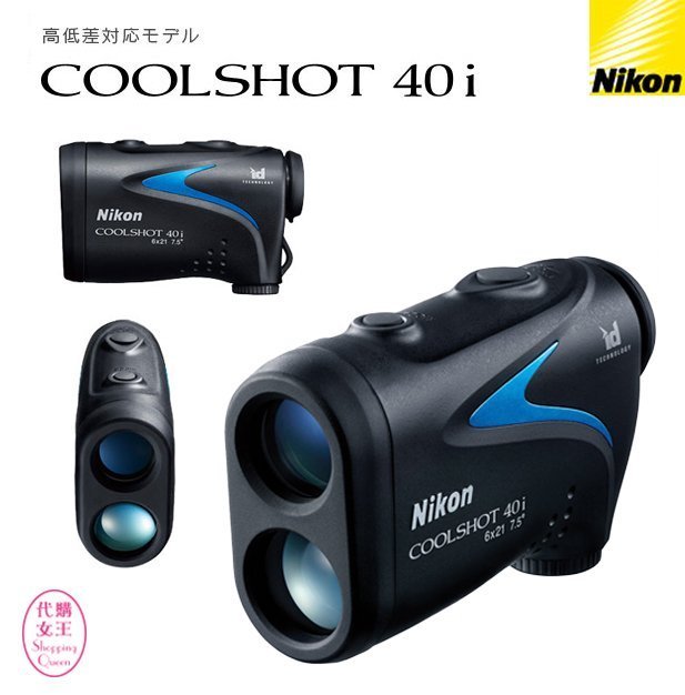 《代購》日本 Nikon COOLSHOT 40i 雷射 測距 望遠鏡 ~~代購女王~~