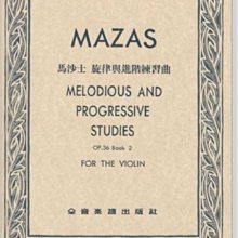 【愛樂城堡】小提琴譜=MAZAS馬沙士 特殊練習曲 第2冊Op.36