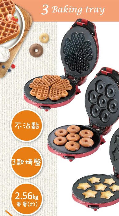 燦坤 優柏EUPA可替換式烤盤 點心機 三種烤盤 鬆餅機 TSK-2068A