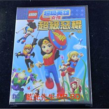 [DVD] - 樂高超級英雄女孩：超級惡棍 Lego Dc Super Hero Girls ( 得利公司貨 )