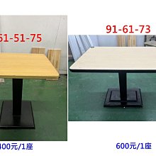 二手家具全省估價(集穎全新/二手家具)--2款簡單經典木頭色餐廳桌 咖啡桌  小吃桌 R-3041301