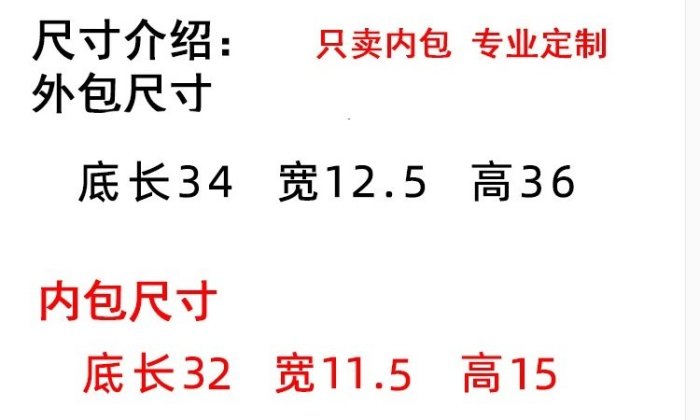 內膽包 包中包 收納包 適用蔻馳COACH小飛象托特包包中包內膽包整理包收納包內襯內包撐