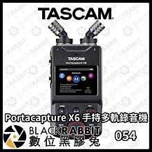 數位黑膠兔【 TASCAM Portacapture X6 手持多軌錄音機 】幻象電源 VLOG 收音 XLR 麥克風