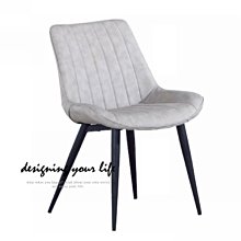 【設計私生活】馬格尼棕灰皮餐椅、書桌椅(部份地區免運費)174A