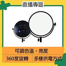 歲末特賣~ROWA 樂華 SL-272A 超薄 14吋 LED 柔光燈 棚拍 攝影燈 SL272 直播 遠距教學 視訊