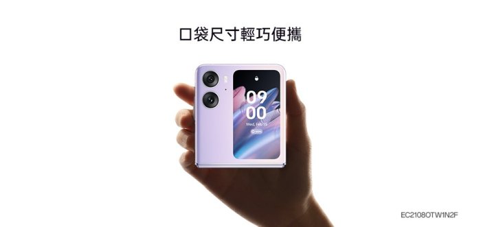 (空機自取價) OPPO Find N2 Flip 8G+256G 摺疊手機 全新未拆封台灣公司貨 Zflip4