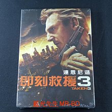 [藍光先生DVD] 即刻救援3 Taken 3 ( 得利正版 )