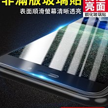 ❤現貨❤Apple iphone6s 7 8 plus 非滿版鋼化玻璃保護貼
