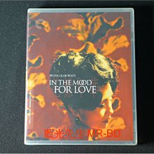 [藍光BD] - 花樣年華 In The Mood For Love BD-50G - 無中文字幕