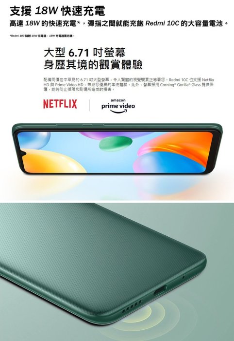 (空機）紅米10C 4G/64G 全新未拆封公司貨 note11s note11pro 小米11T 小米12