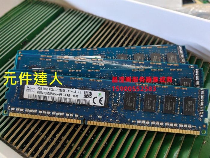 IBM X3250 M3 X3250 M4 X3250 M5 伺服器記憶體 8G DDR3 1600 ECC