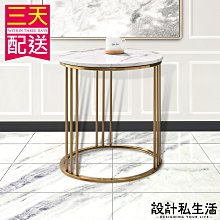 【設計私生活】喬治亞1.7尺石面小茶几、小邊几(部份地區免運費)195W