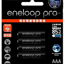 贈電池盒 國際 Panasonic eneloop pro 低自放電 4號電池 950mah 4入高容量 鎳氫充電電池 日本製