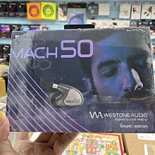 禾豐音響 Westone MACH 50 威士頓 5動鐵 SuperBaX T2 監聽 入耳耳機 公司貨保固二年