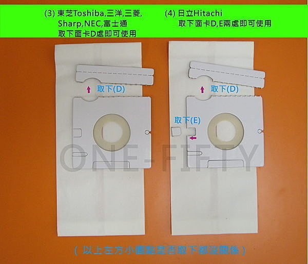 三洋,國際,三菱,SHARP,日立,東芝,富士通,NEC,歌林等多款集塵袋共用款! 1包$130/3包免運費!!