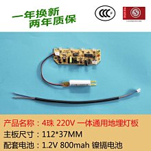 220V 24V消防地標地埋地面疏散指示燈光源 燈芯線路板配件 電路板 W1060-191231[379288]