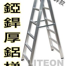 光寶居家 9尺馬椅梯 9階A字梯 焊接式馬梯含加強片 鋁梯子 荷重90KG 鋁合金 終身保修 台灣製造